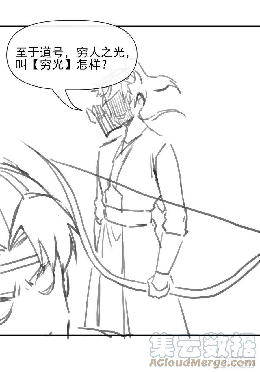 我的师姐稳得一批185万众瞩目的雷劫