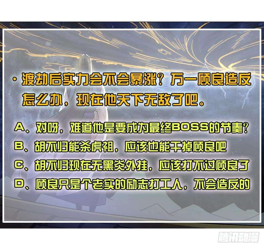 我的师姐稳得一批185万众瞩目的雷劫