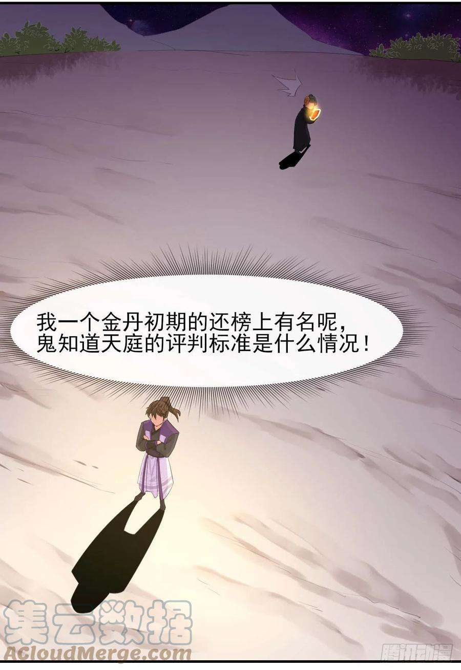 我的师姐稳得一批185万众瞩目的雷劫