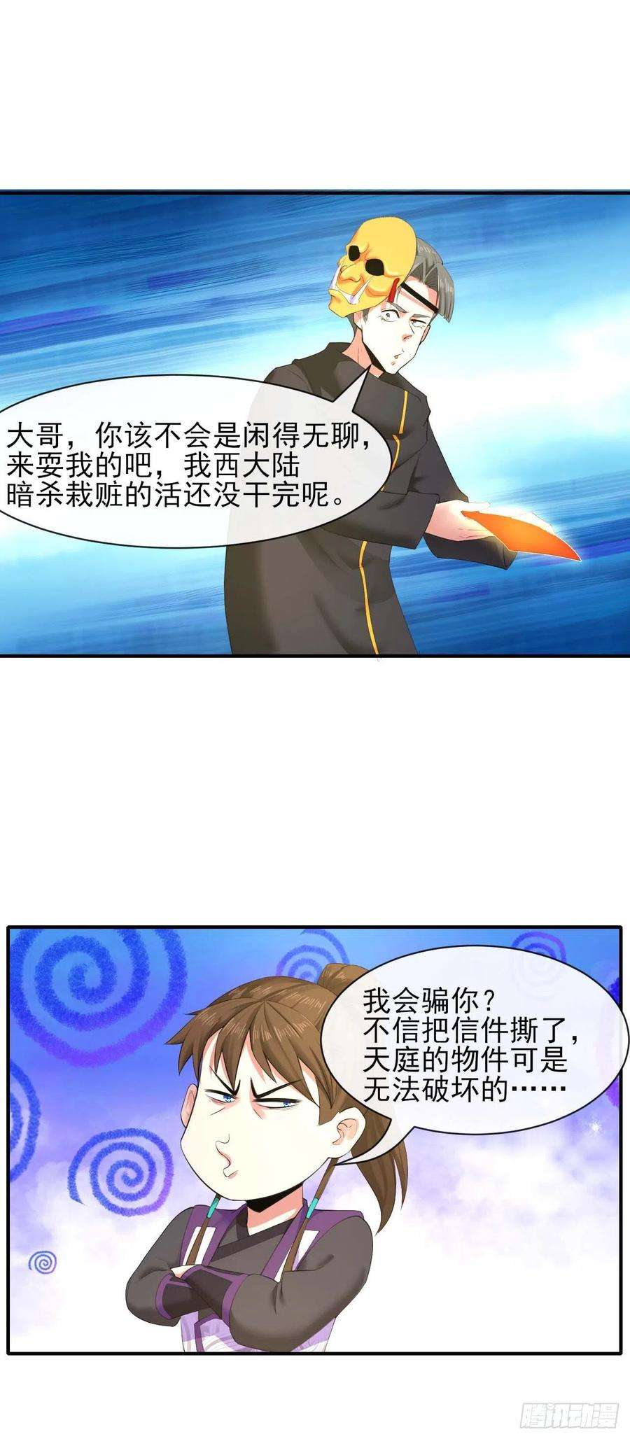 我的师姐稳得一批185万众瞩目的雷劫