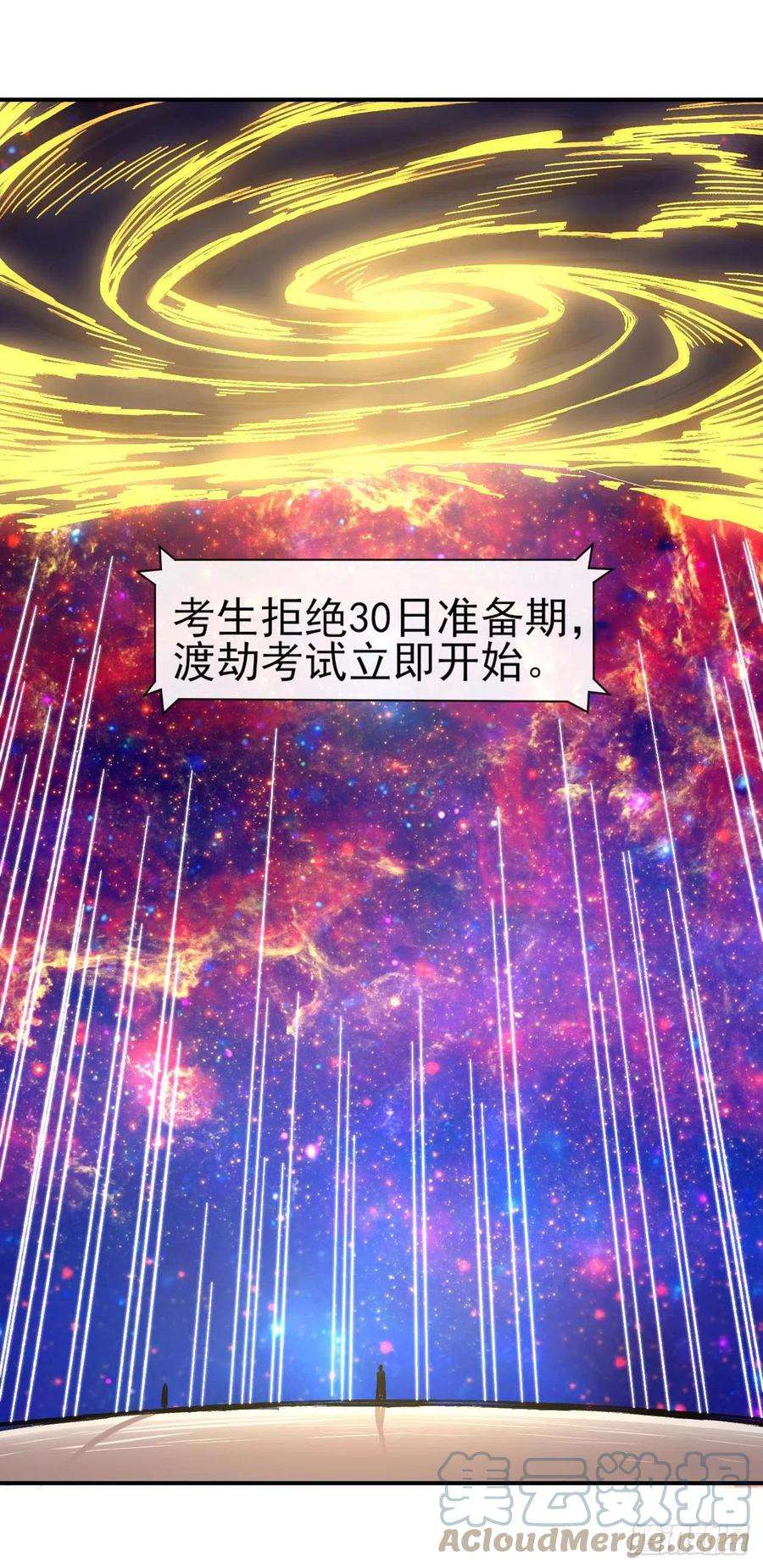 我的师姐稳得一批185万众瞩目的雷劫