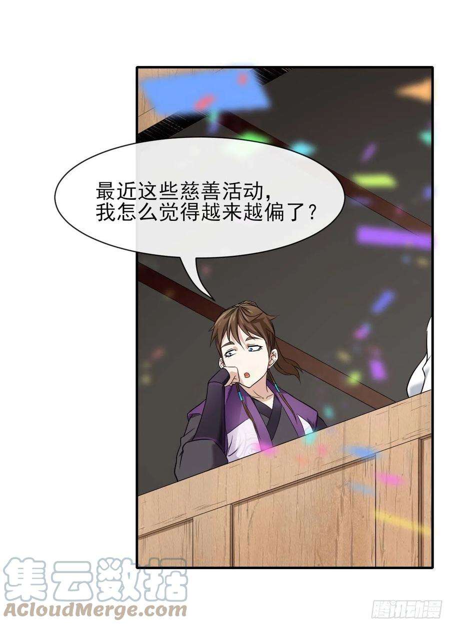 我的师姐稳得一批187人人慈善时代