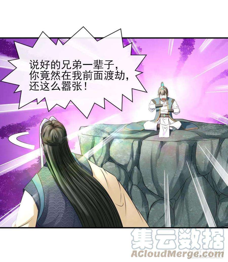 我的师姐稳得一批188要命的不是雷劫