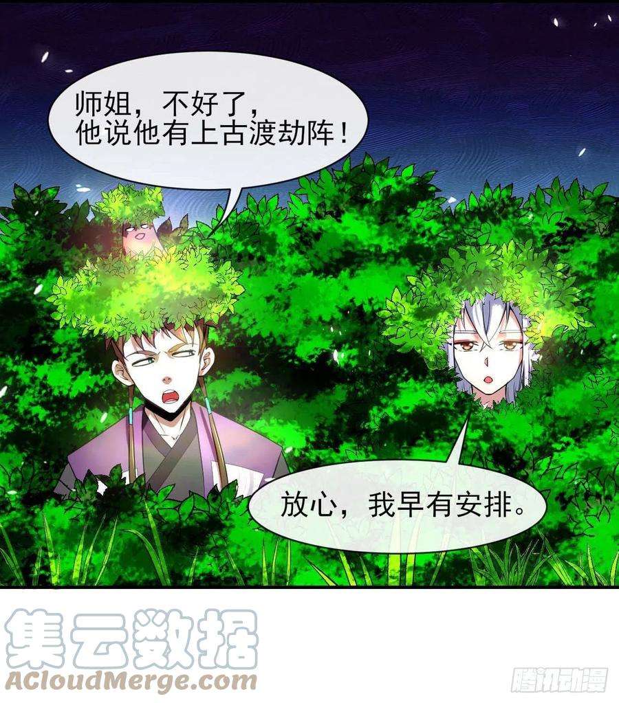 我的师姐稳得一批188要命的不是雷劫