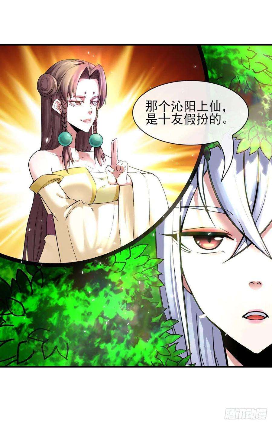 我的师姐稳得一批188要命的不是雷劫