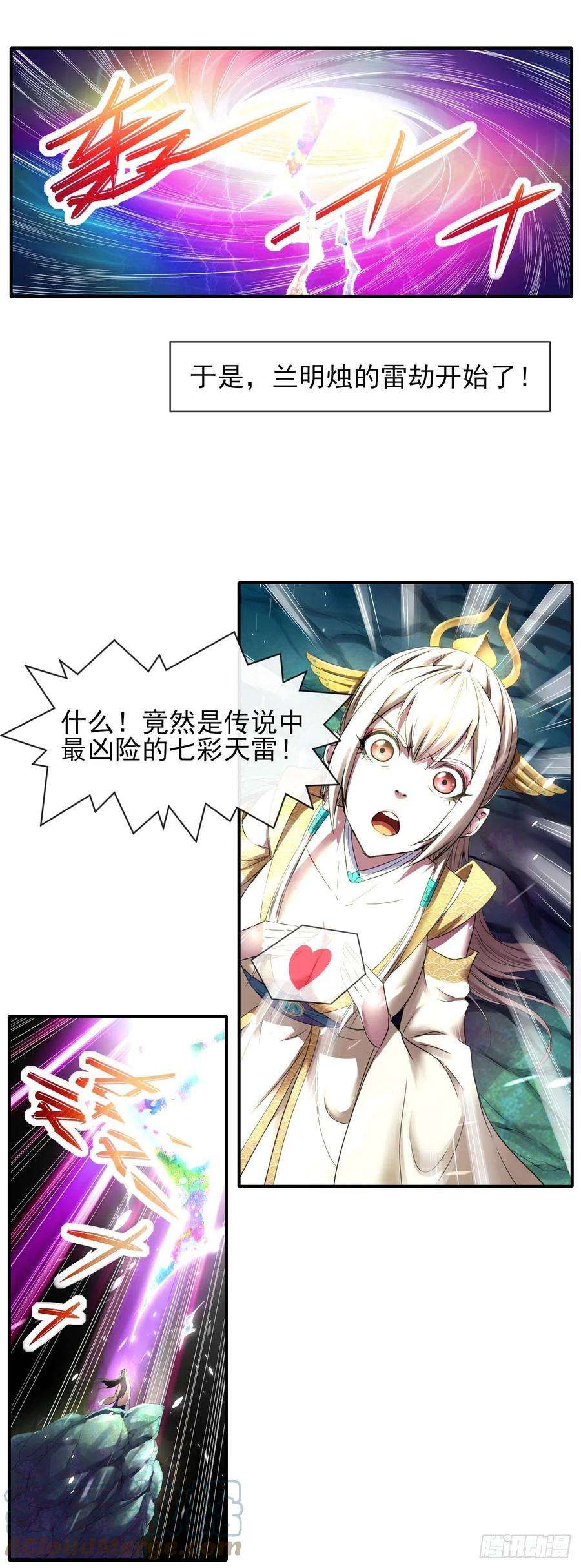 我的师姐稳得一批188要命的不是雷劫