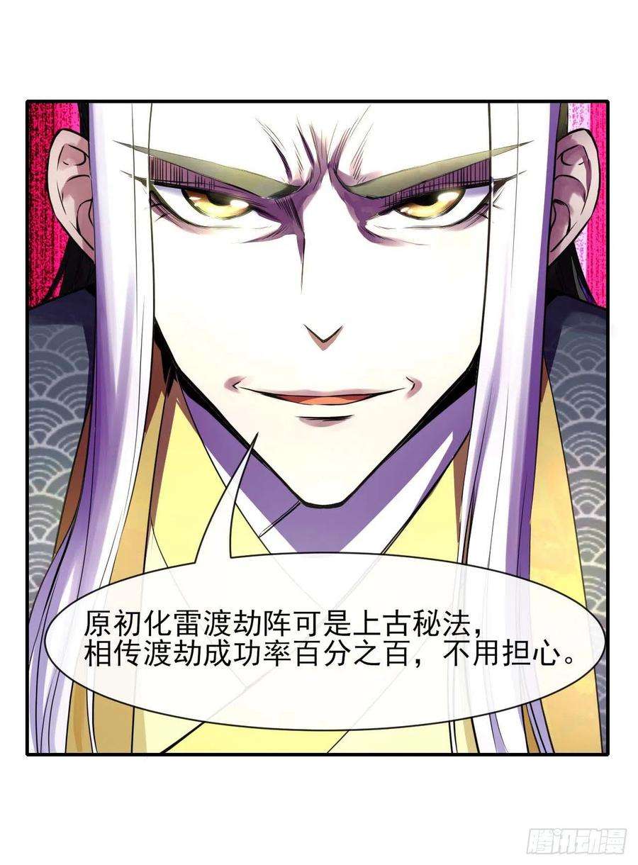 我的师姐稳得一批188要命的不是雷劫