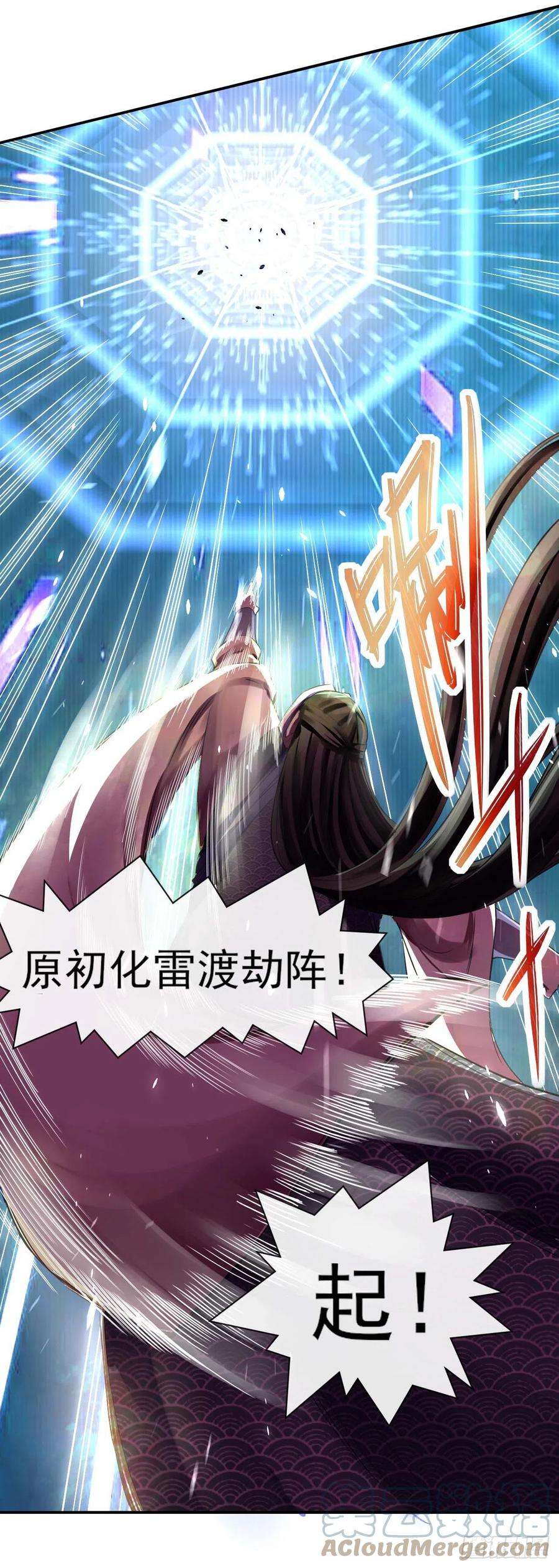 我的师姐稳得一批188要命的不是雷劫