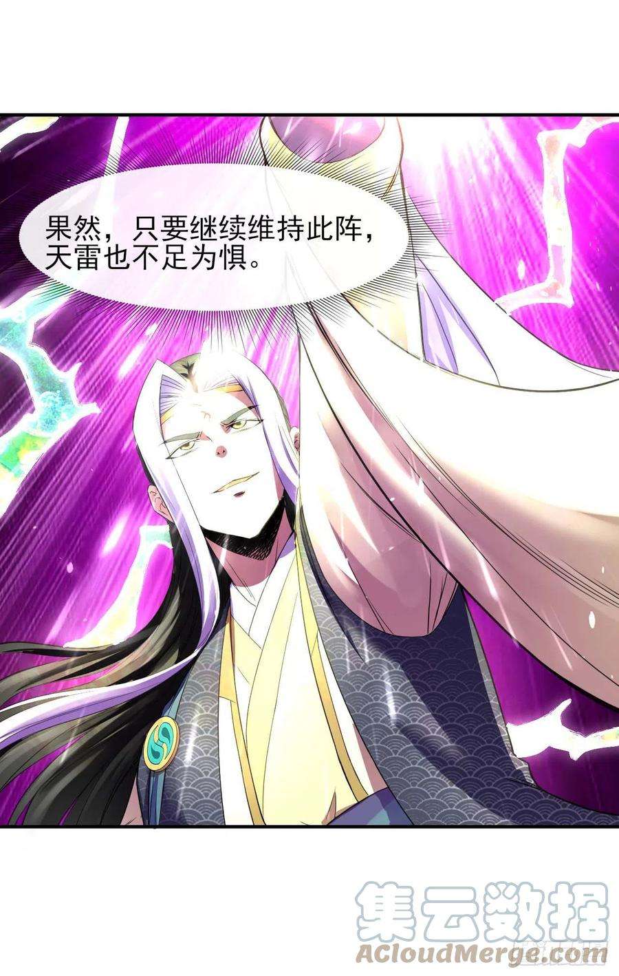 我的师姐稳得一批188要命的不是雷劫