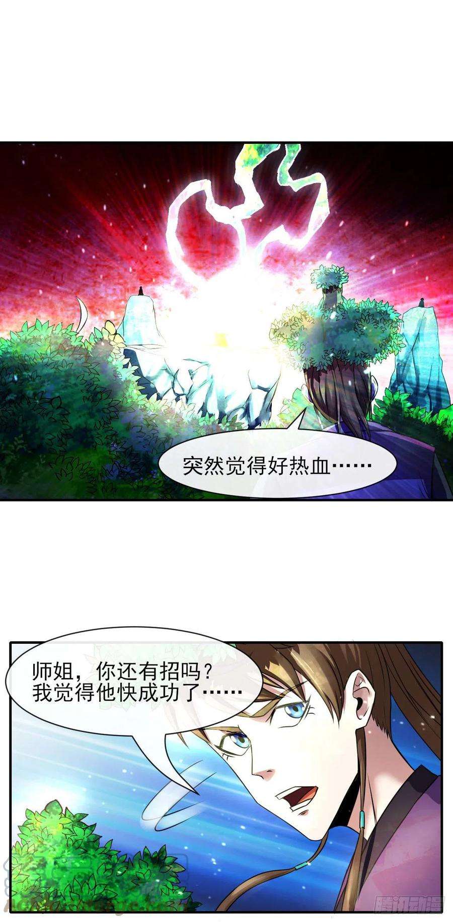 我的师姐稳得一批188要命的不是雷劫