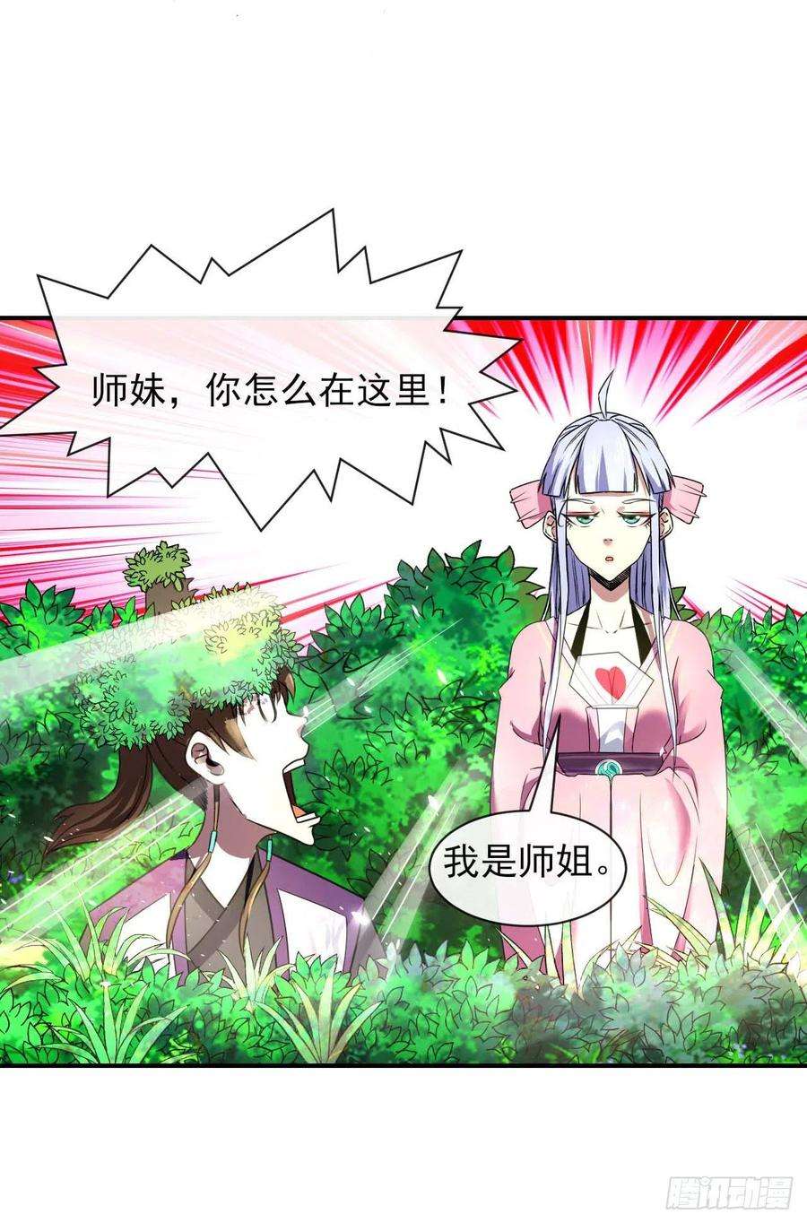 我的师姐稳得一批188要命的不是雷劫