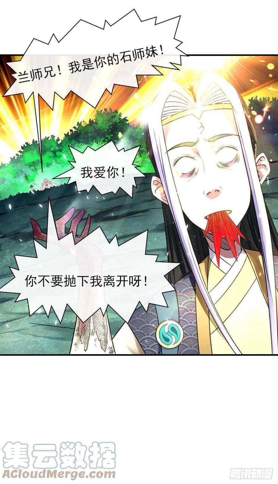 我的师姐稳得一批188要命的不是雷劫