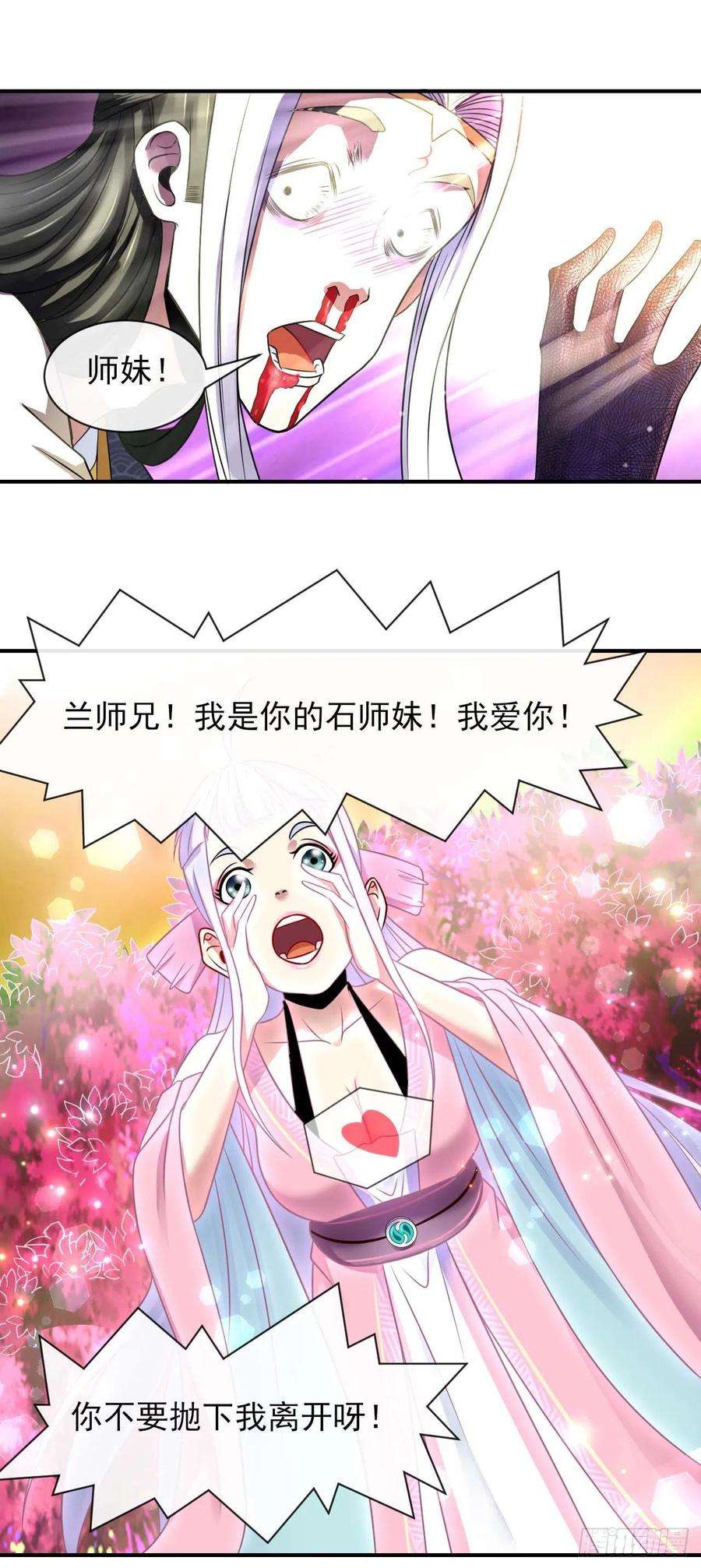 我的师姐稳得一批188要命的不是雷劫