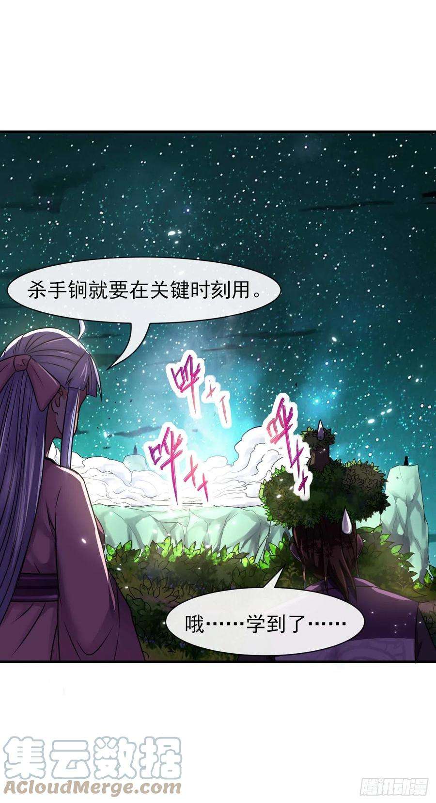 我的师姐稳得一批188要命的不是雷劫