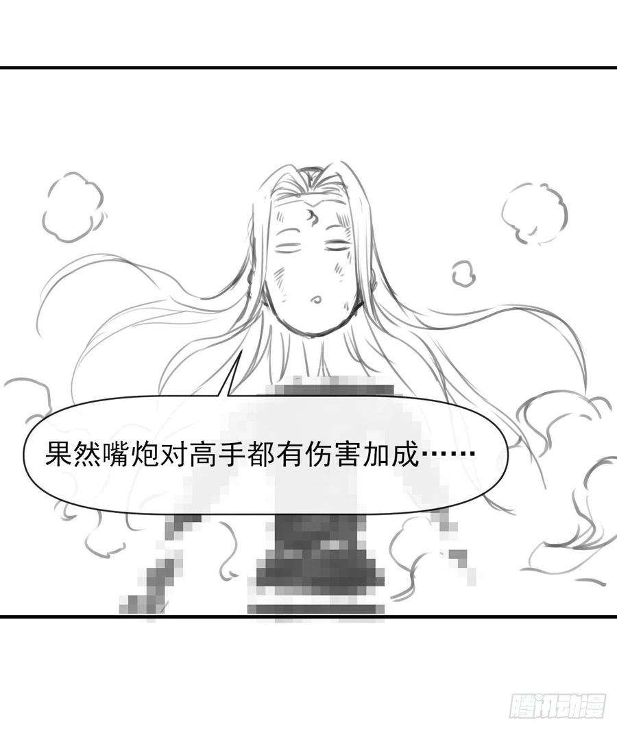 我的师姐稳得一批188要命的不是雷劫