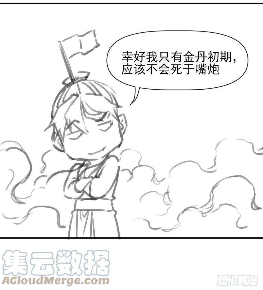 我的师姐稳得一批188要命的不是雷劫