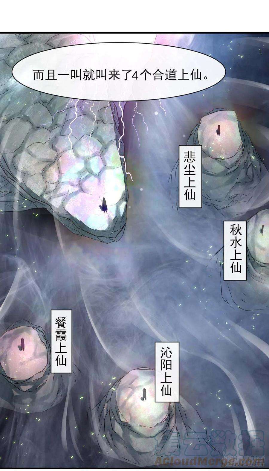 我的师姐稳得一批188要命的不是雷劫