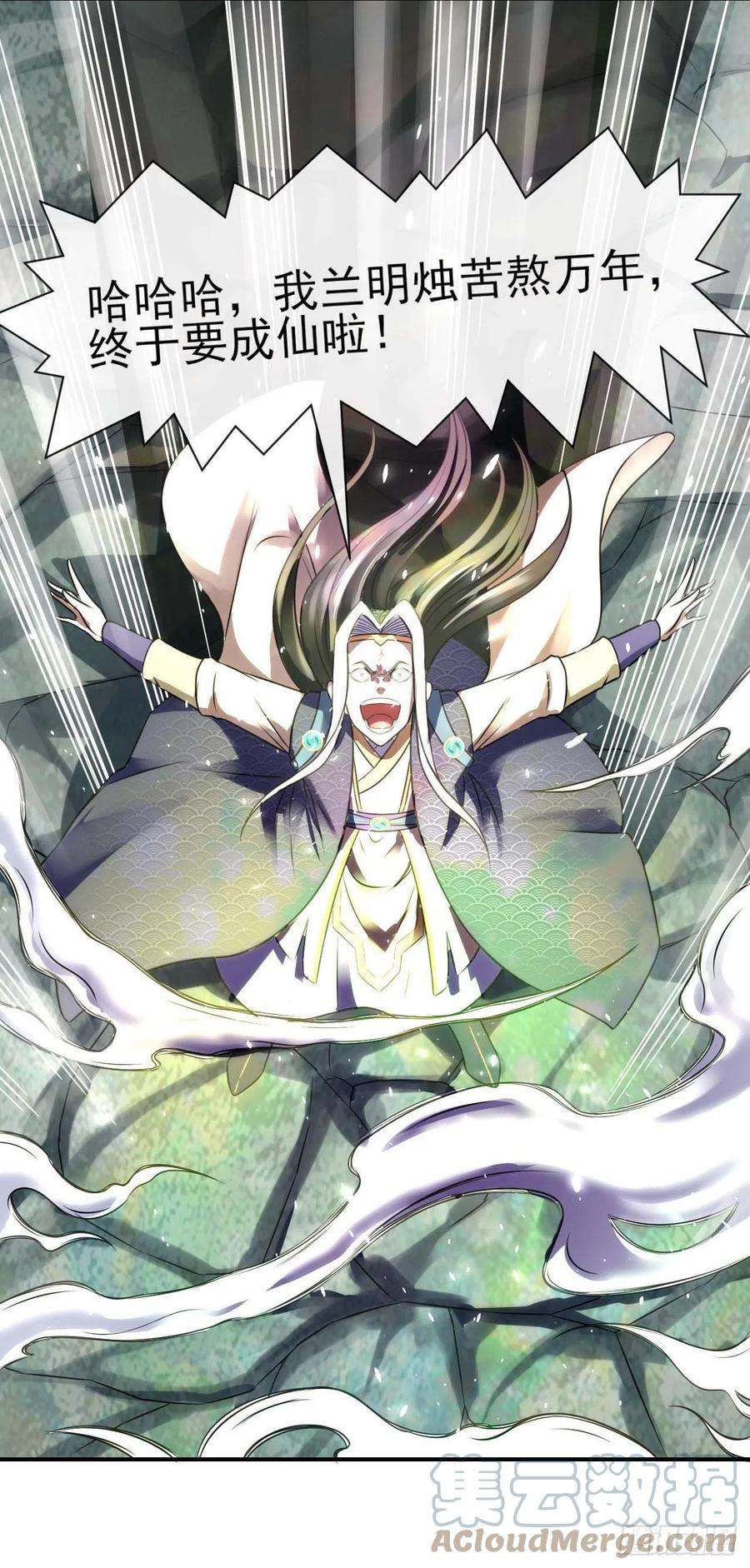 我的师姐稳得一批188要命的不是雷劫