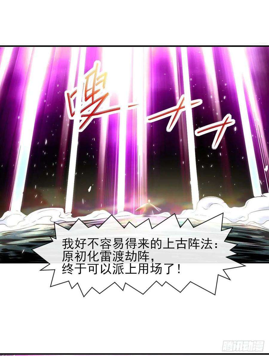 我的师姐稳得一批188要命的不是雷劫