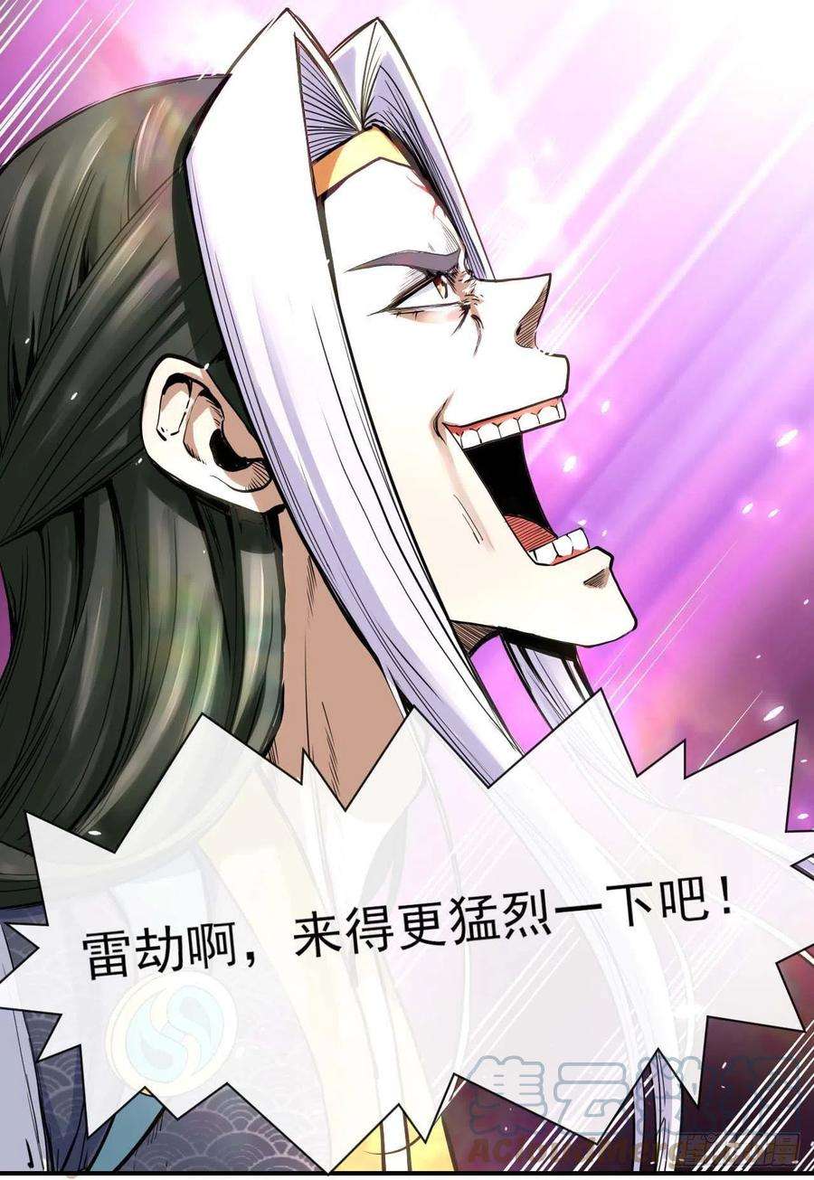 我的师姐稳得一批188要命的不是雷劫