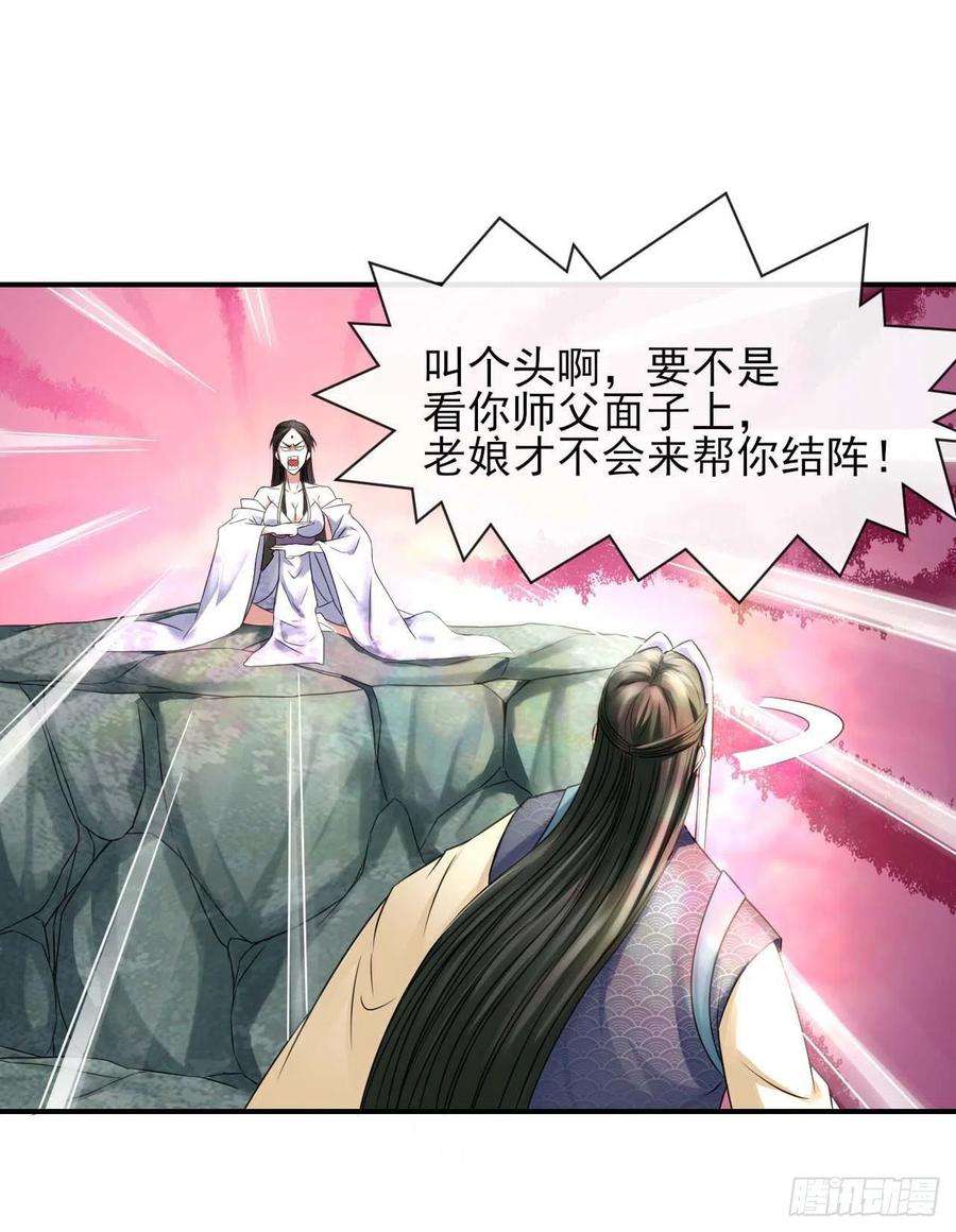 我的师姐稳得一批188要命的不是雷劫