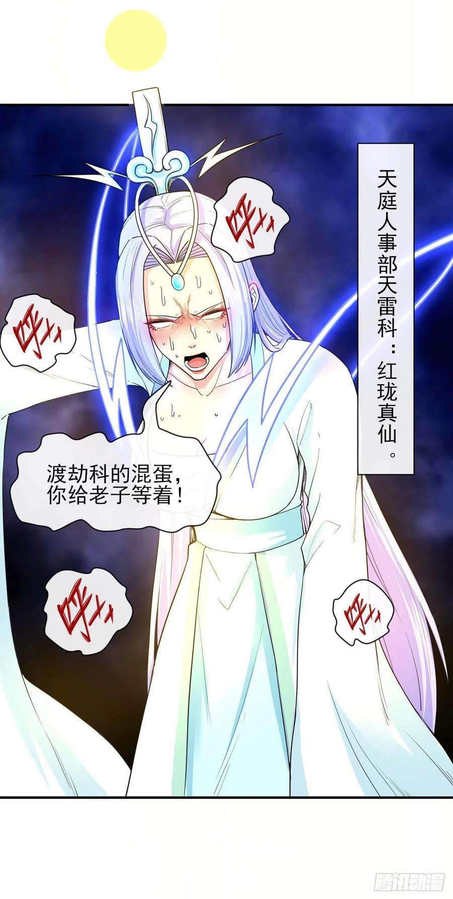 我的师姐稳得一批189天雷很忙