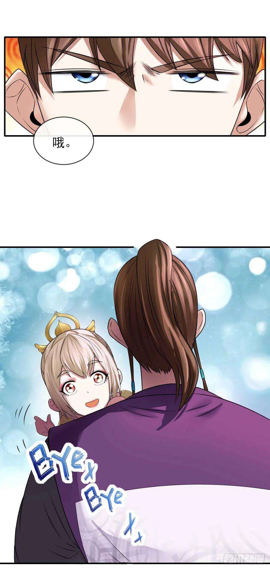 我的师姐稳得一批190喜当爹