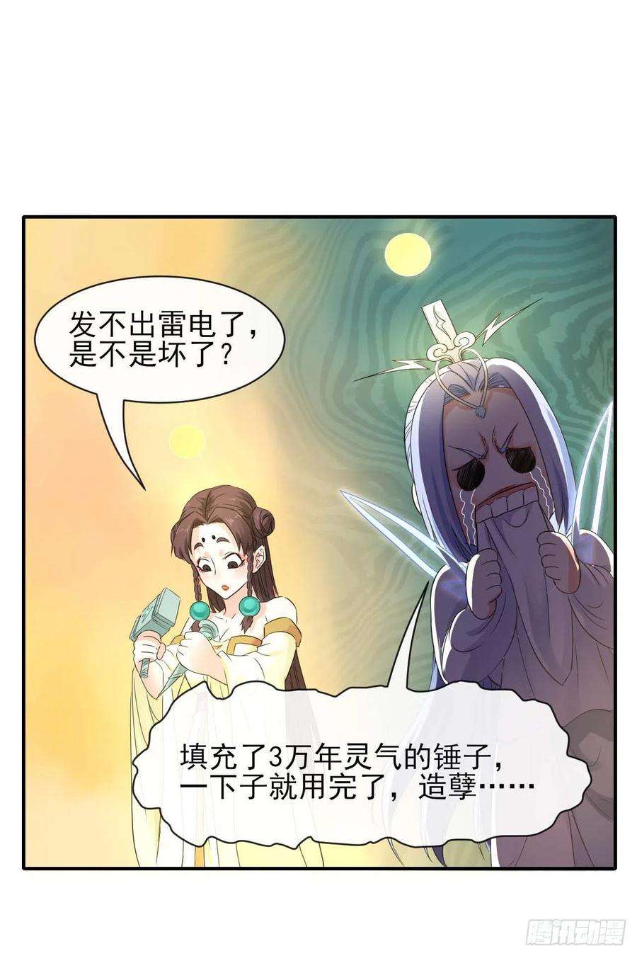 我的师姐稳得一批192被投诉了