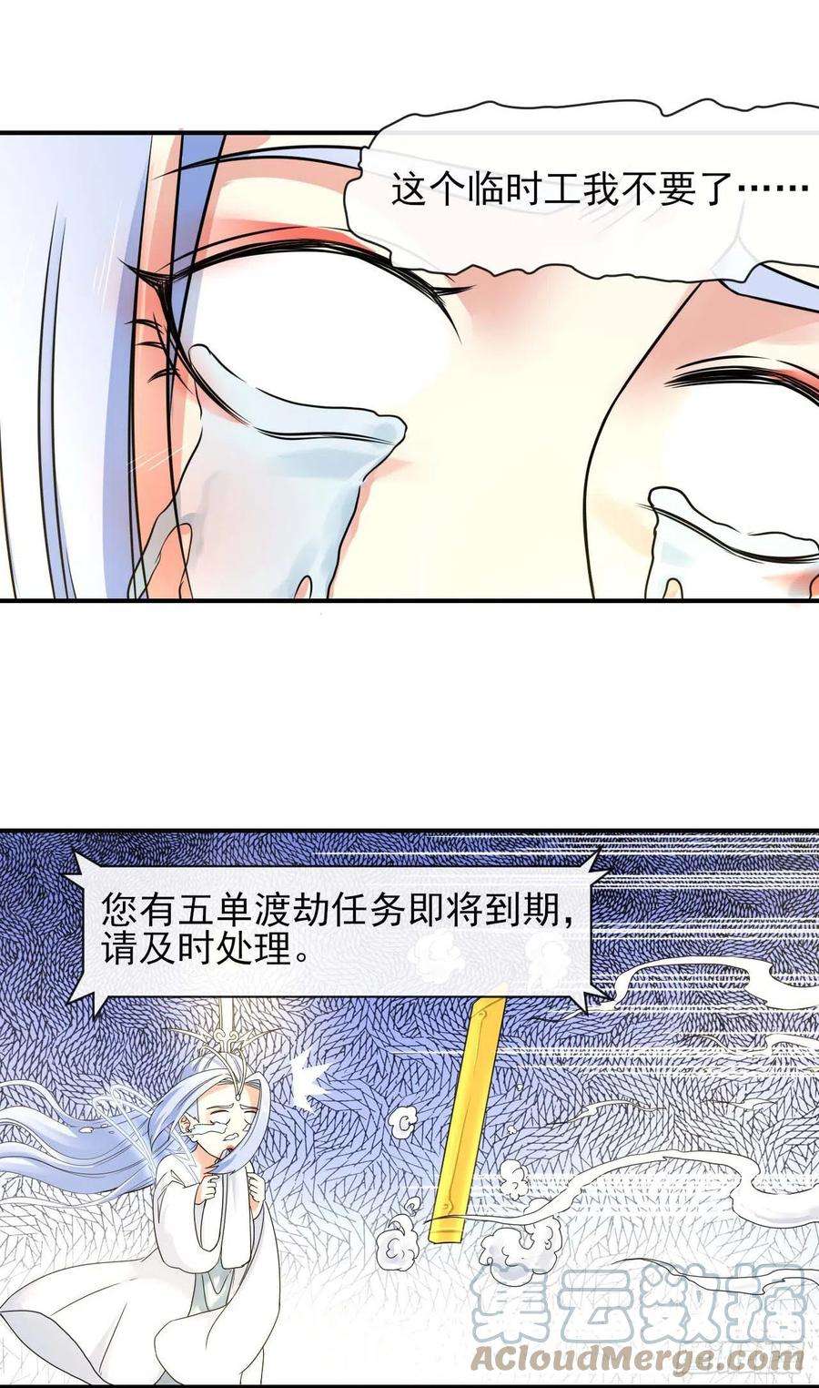 我的师姐稳得一批192被投诉了