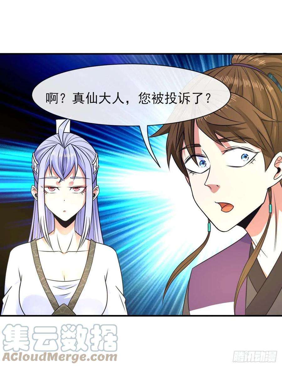 我的师姐稳得一批192被投诉了