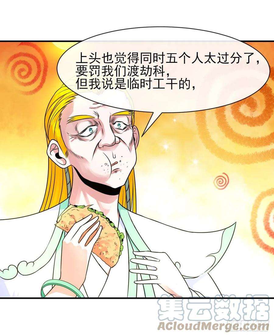 我的师姐稳得一批192被投诉了