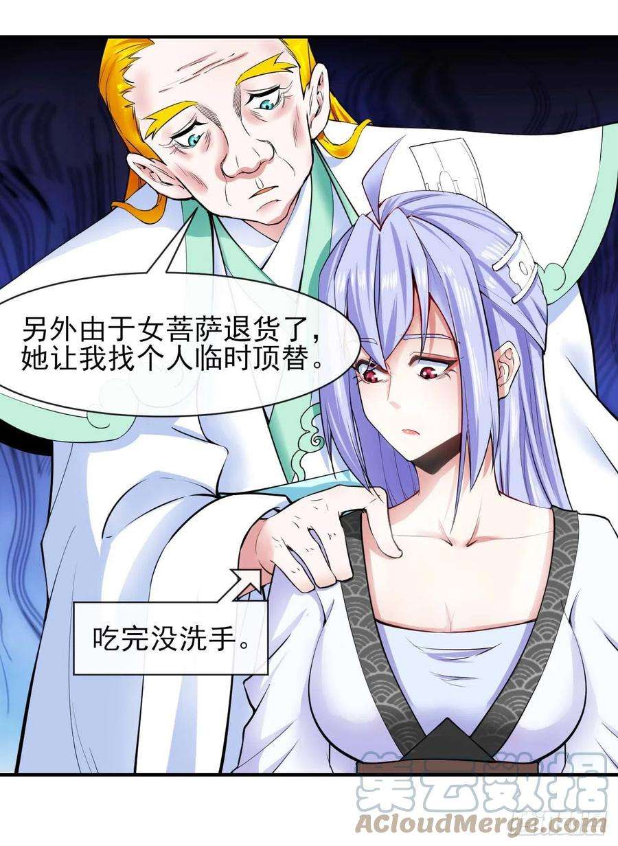 我的师姐稳得一批192被投诉了