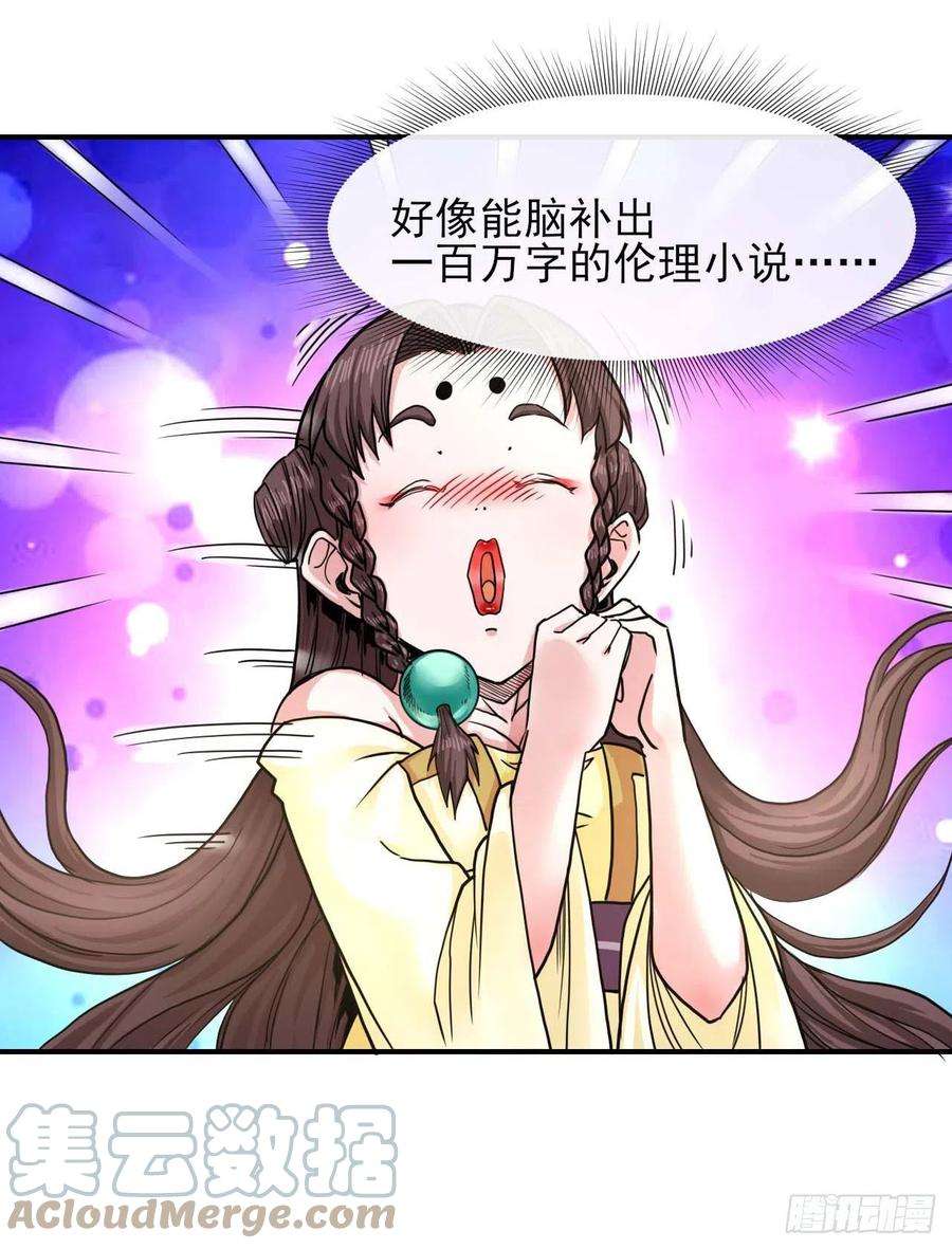 我的师姐稳得一批193注定的未来