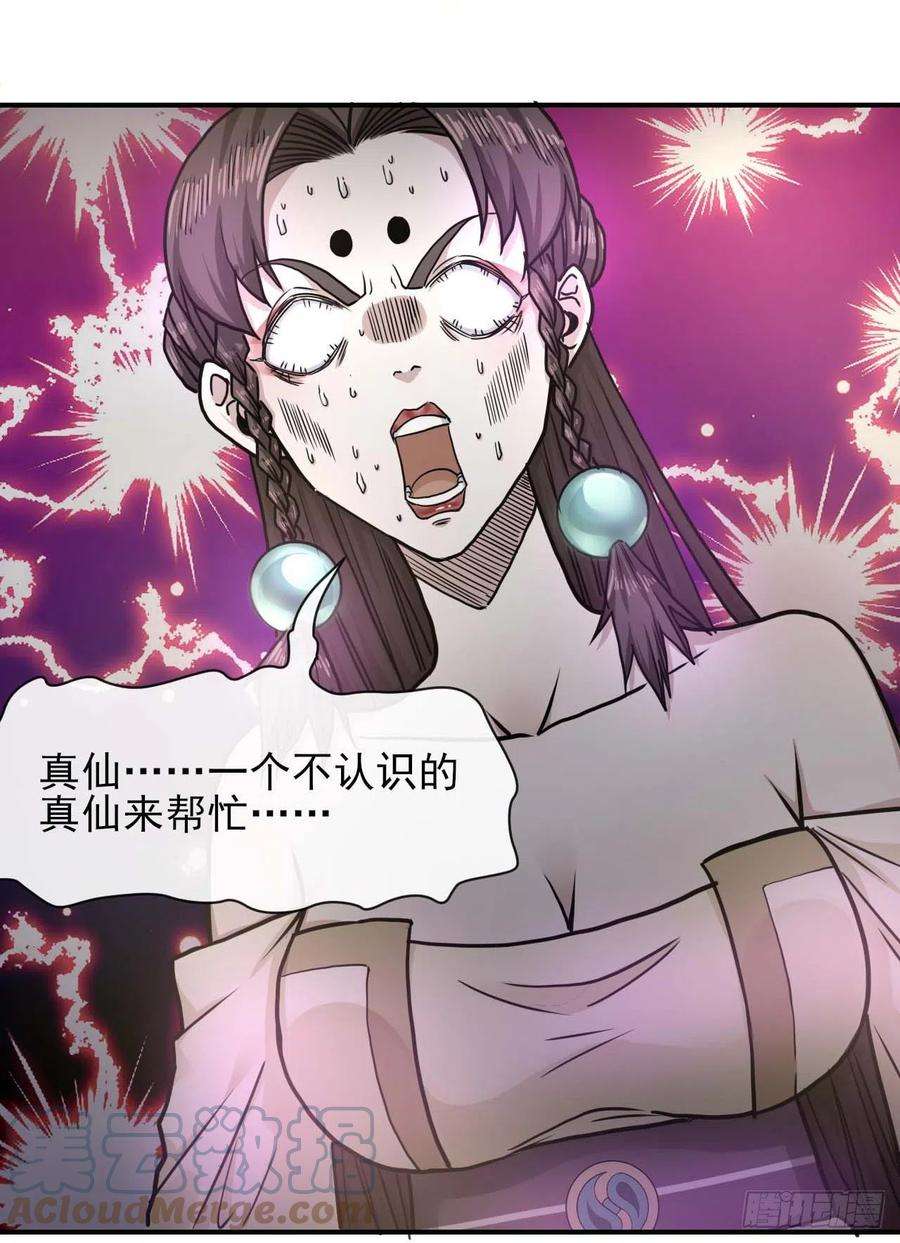 我的师姐稳得一批193注定的未来
