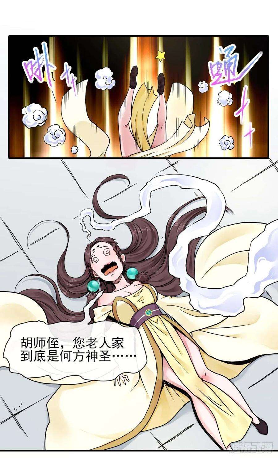 我的师姐稳得一批193注定的未来