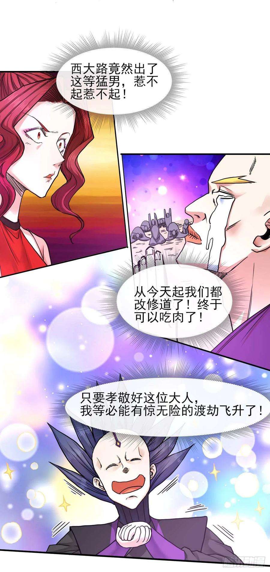 我的师姐稳得一批193注定的未来
