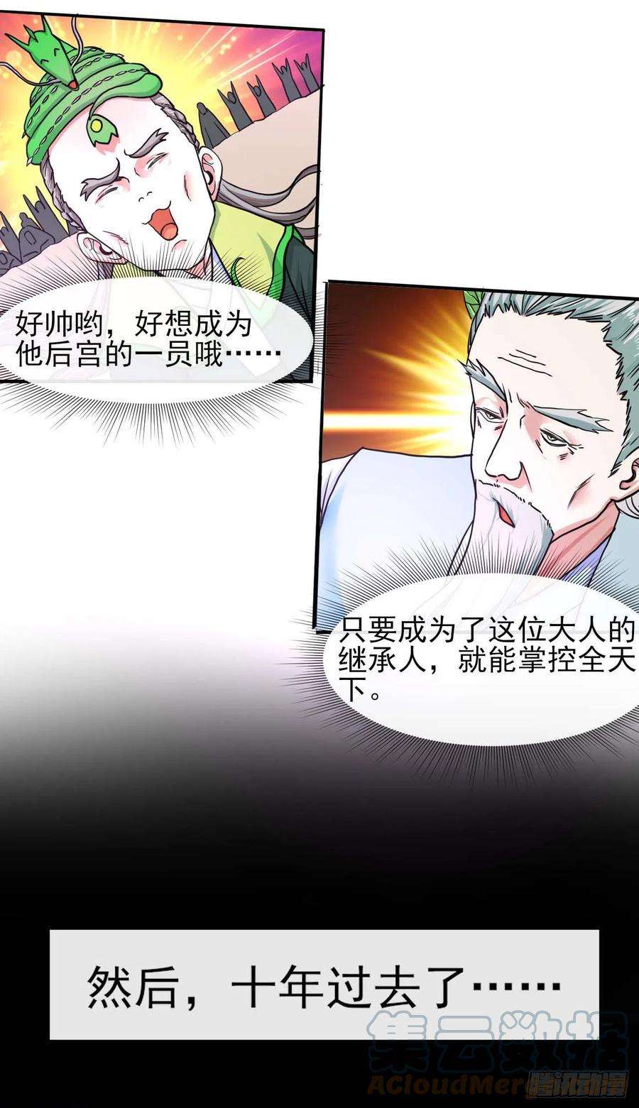 我的师姐稳得一批193注定的未来