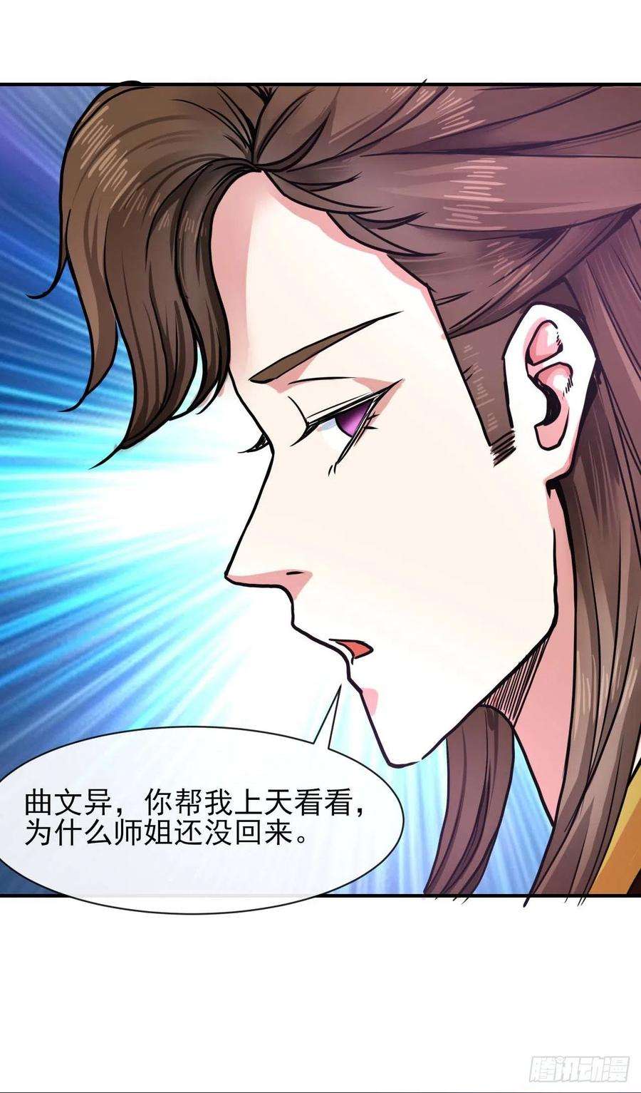 我的师姐稳得一批193注定的未来