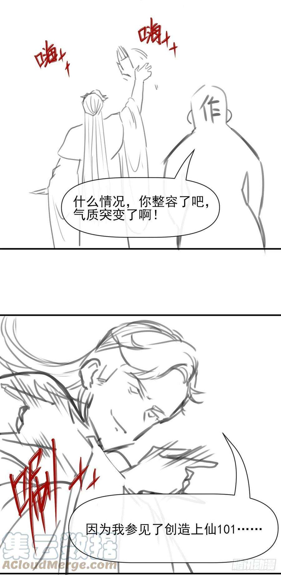 我的师姐稳得一批193注定的未来