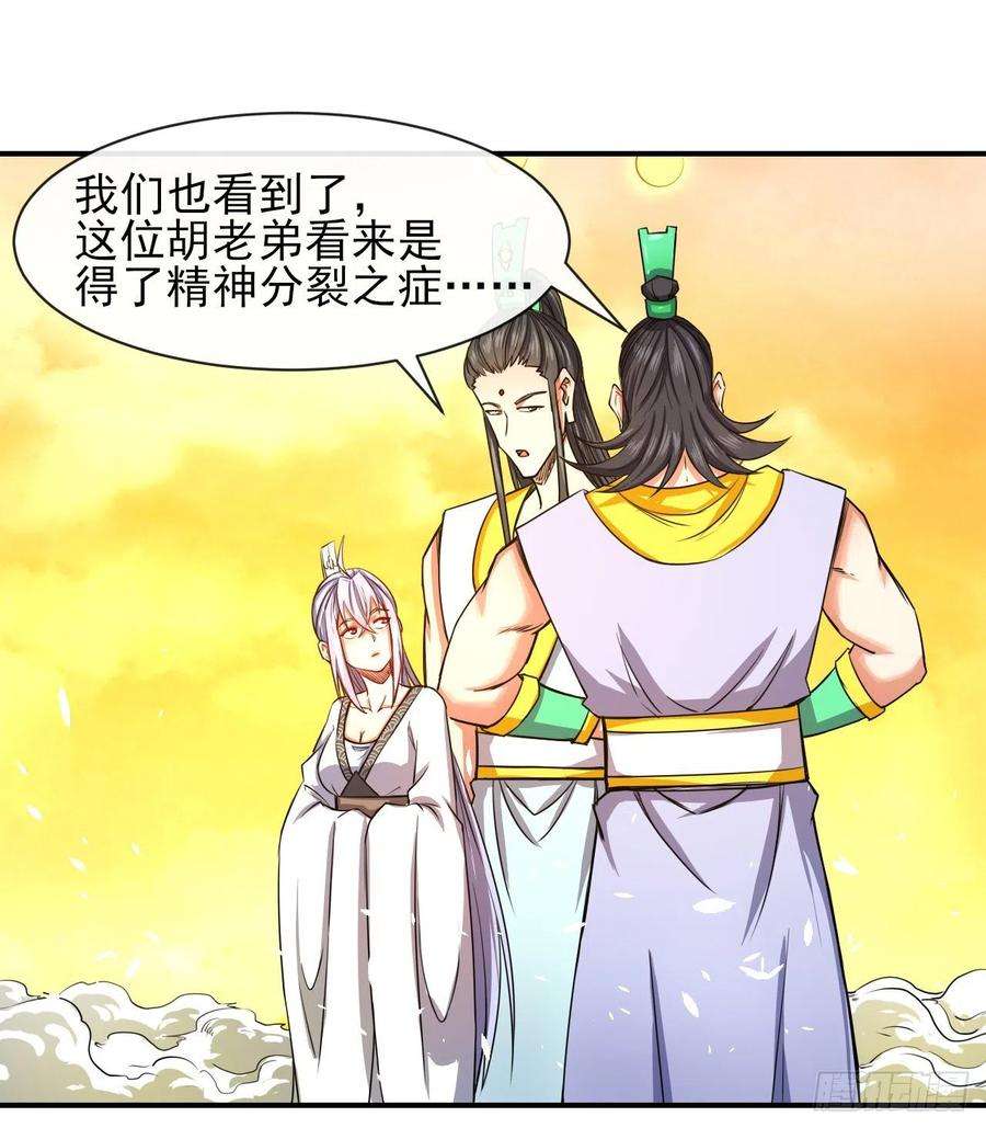 我的师姐稳得一批198斩仙台