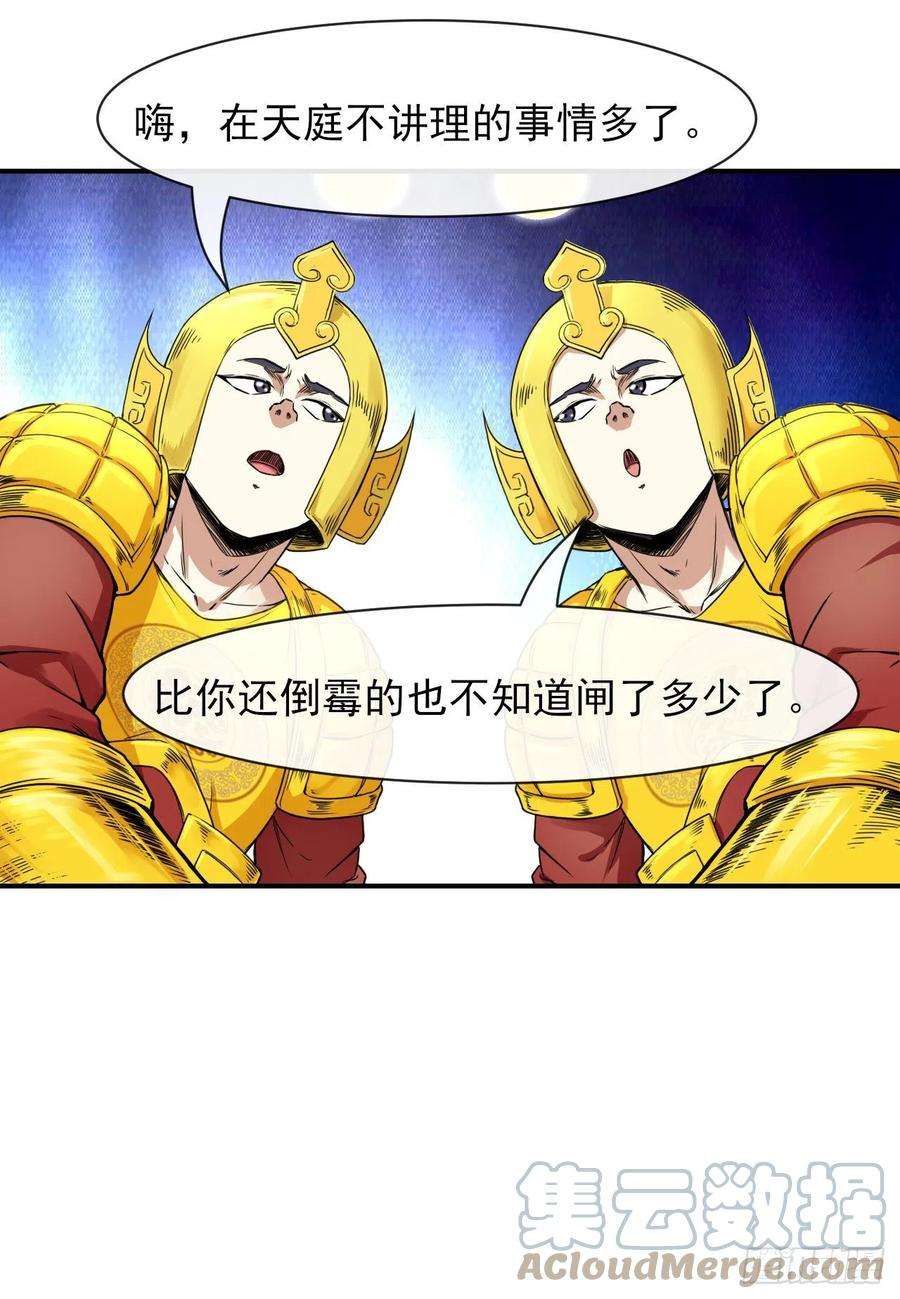 我的师姐稳得一批198斩仙台