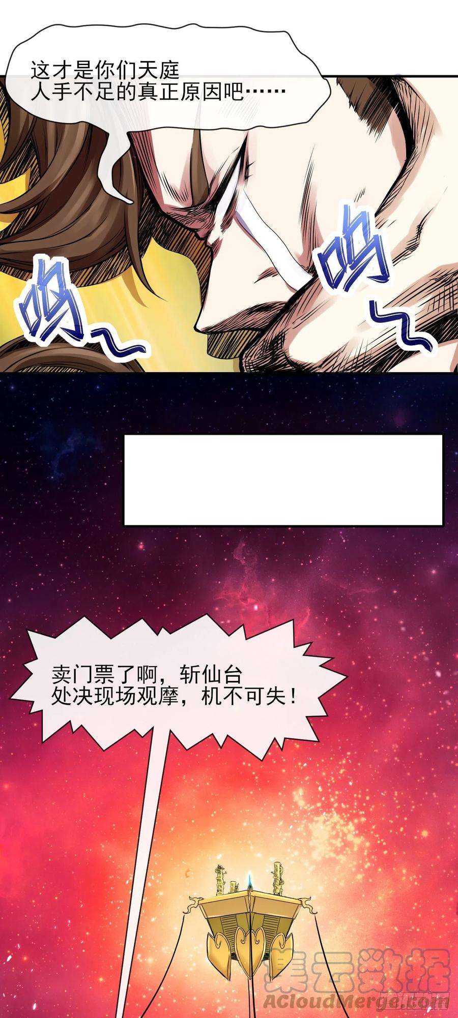 我的师姐稳得一批198斩仙台