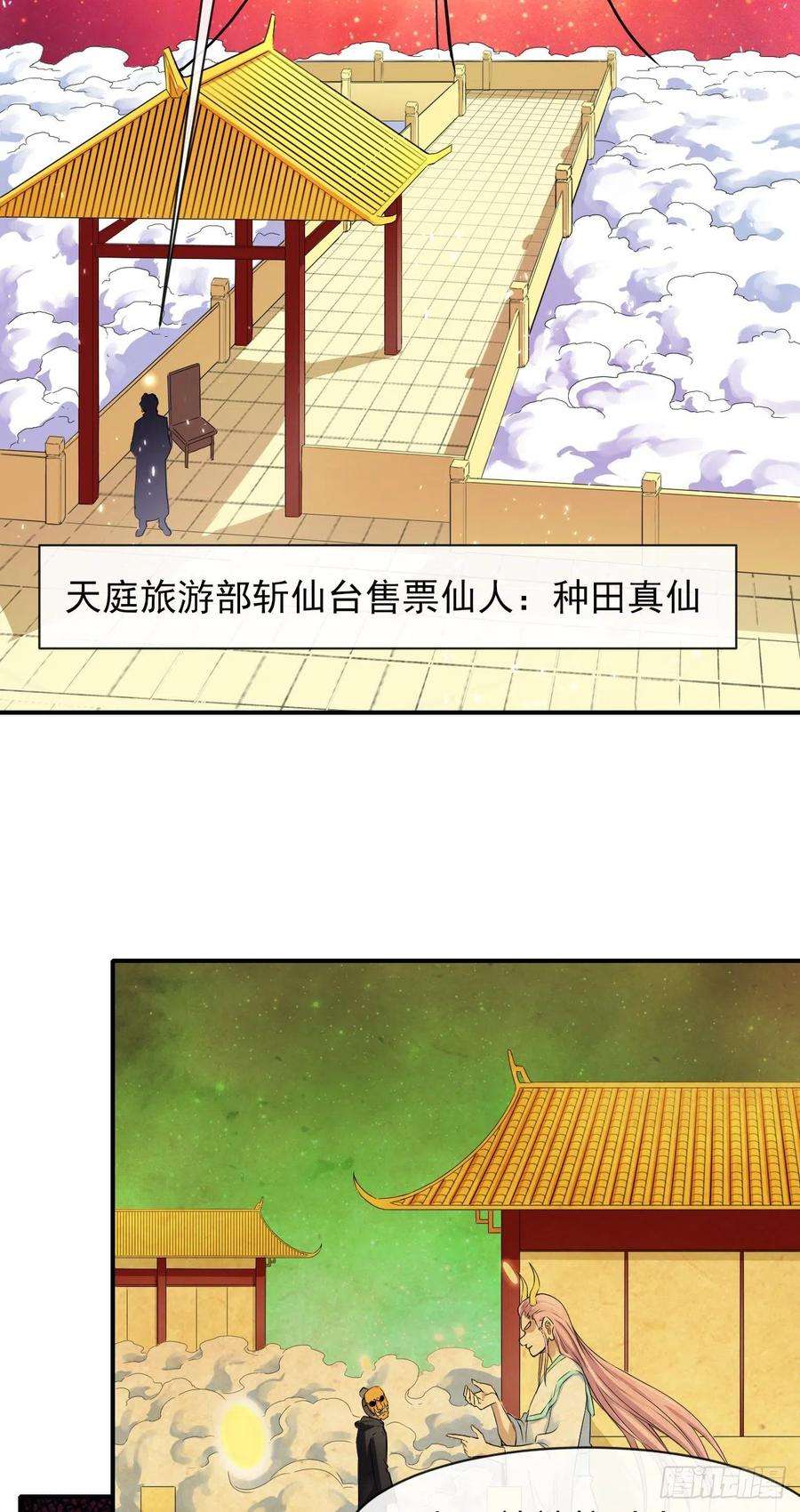 我的师姐稳得一批198斩仙台