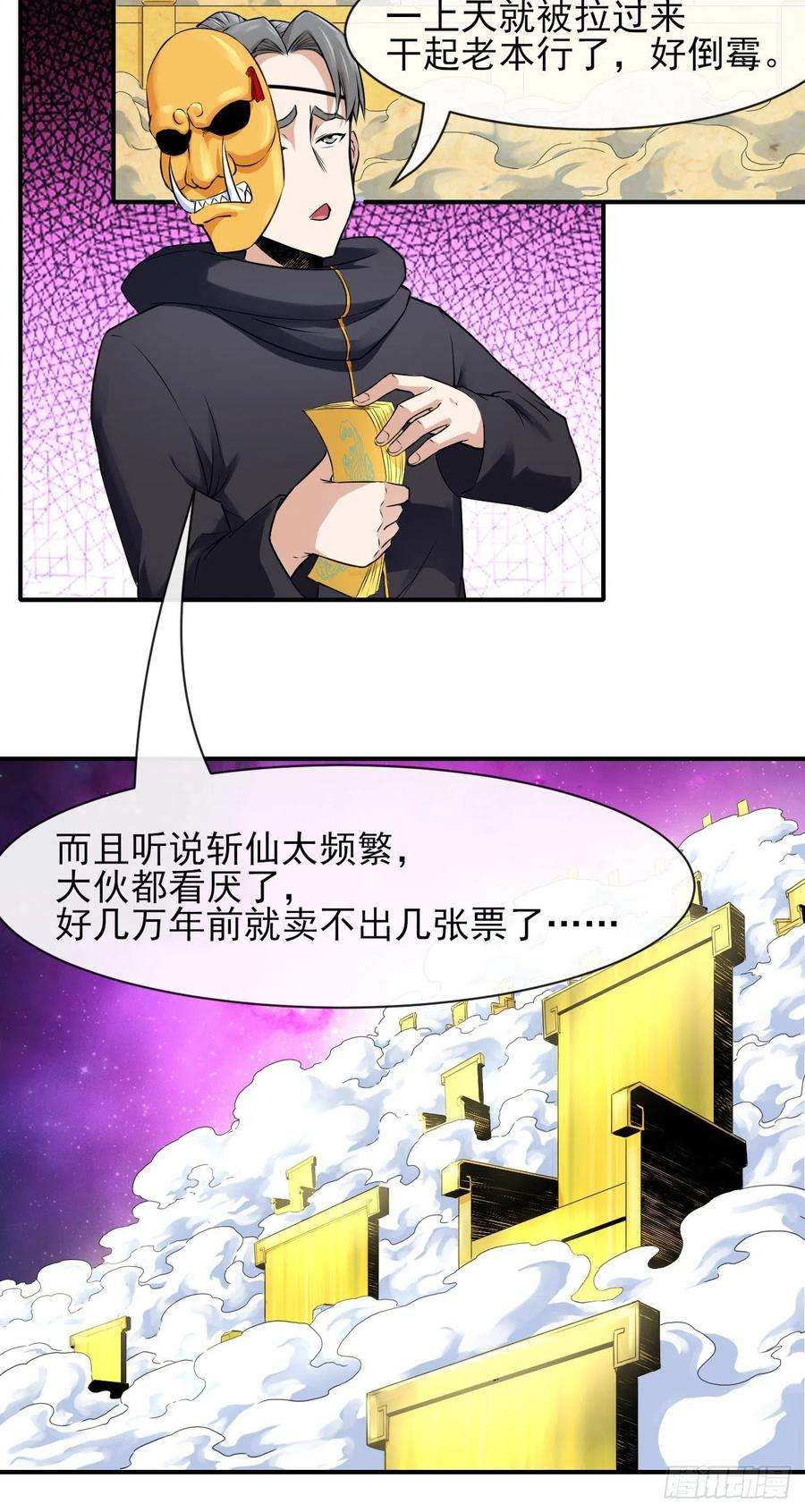 我的师姐稳得一批198斩仙台