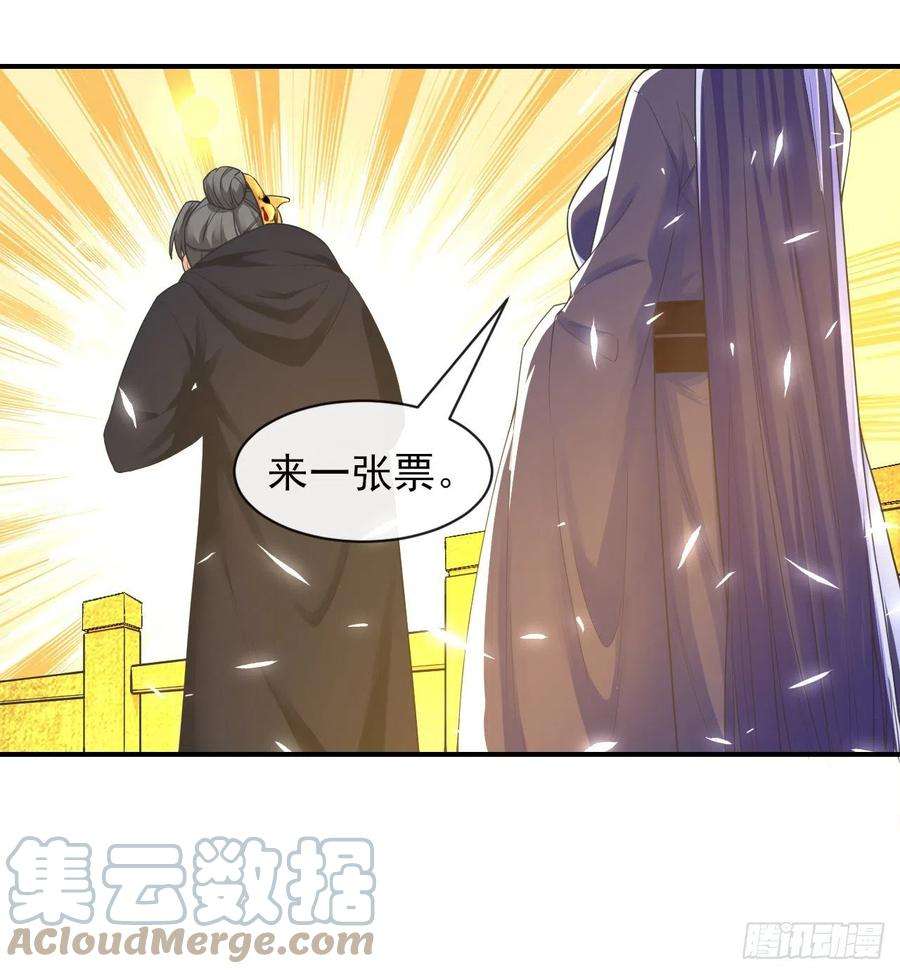 我的师姐稳得一批198斩仙台