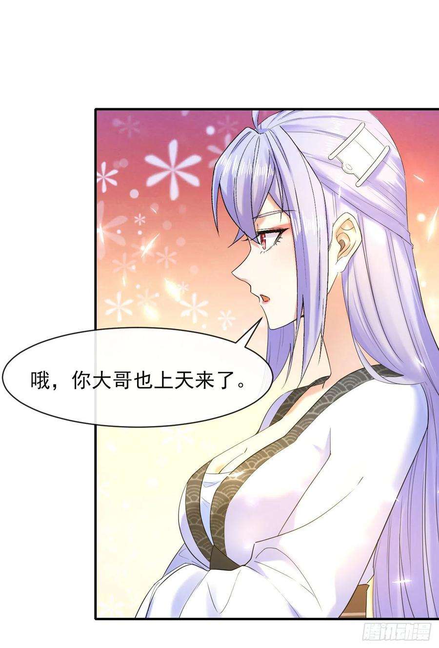 我的师姐稳得一批198斩仙台
