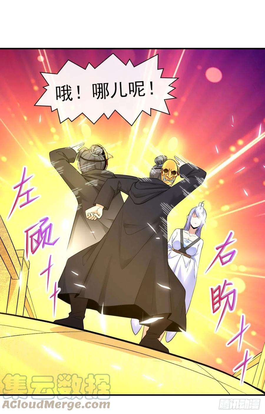 我的师姐稳得一批198斩仙台