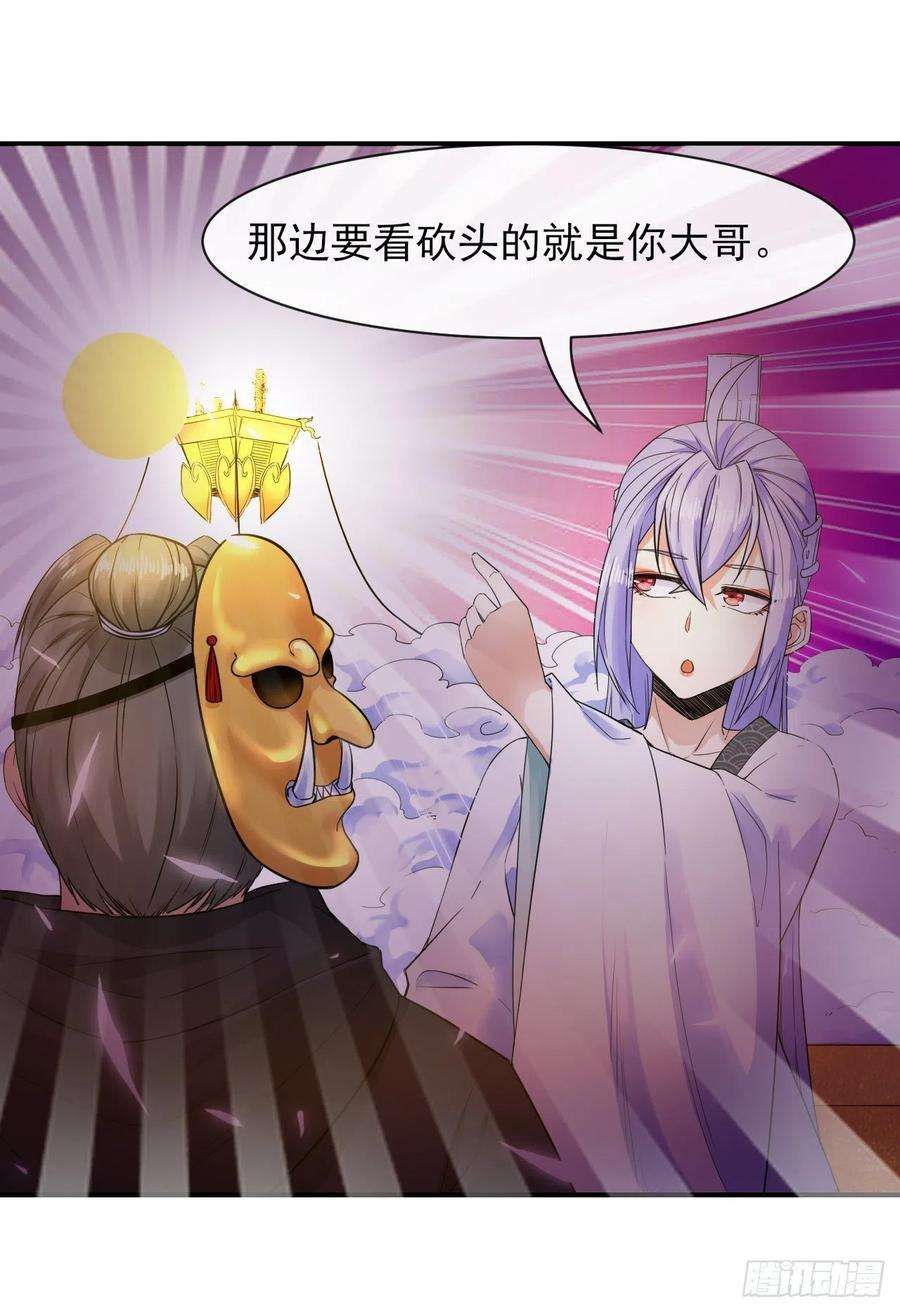 我的师姐稳得一批198斩仙台