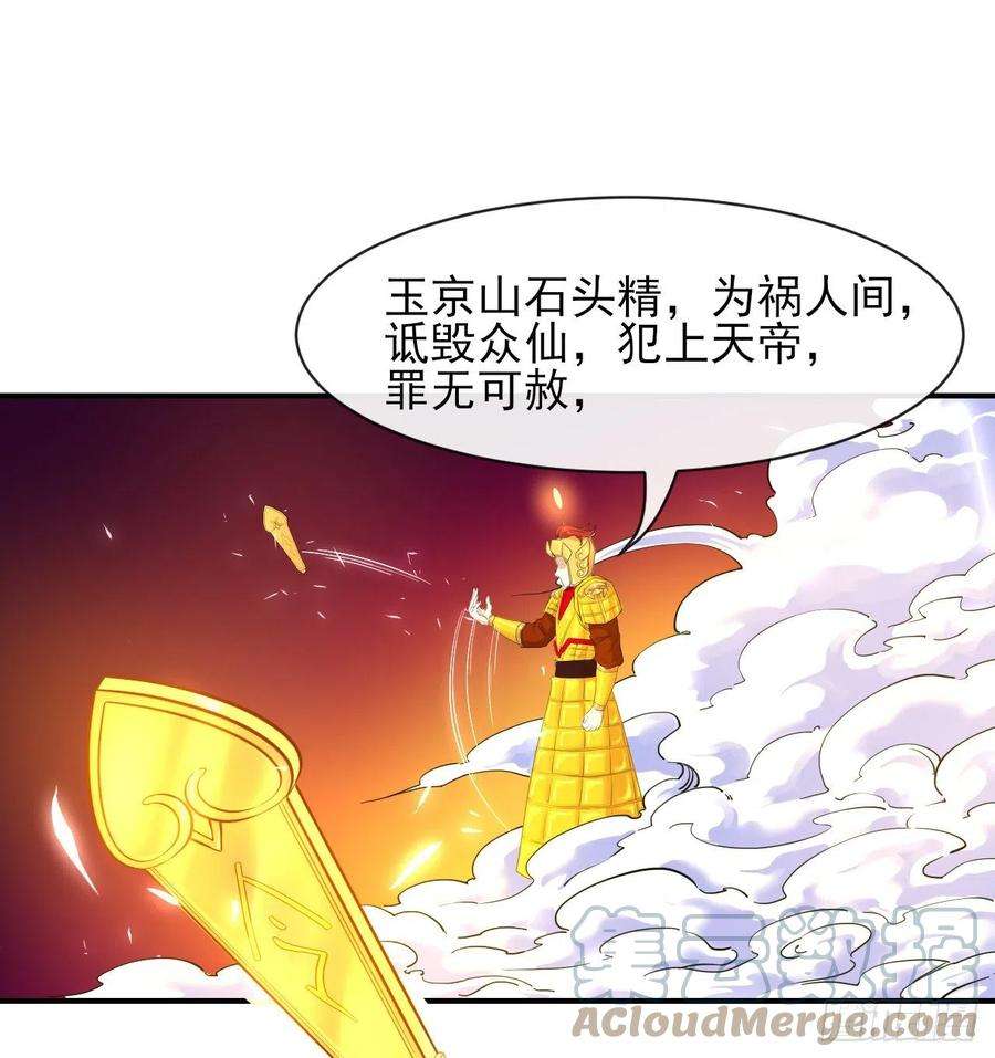 我的师姐稳得一批198斩仙台