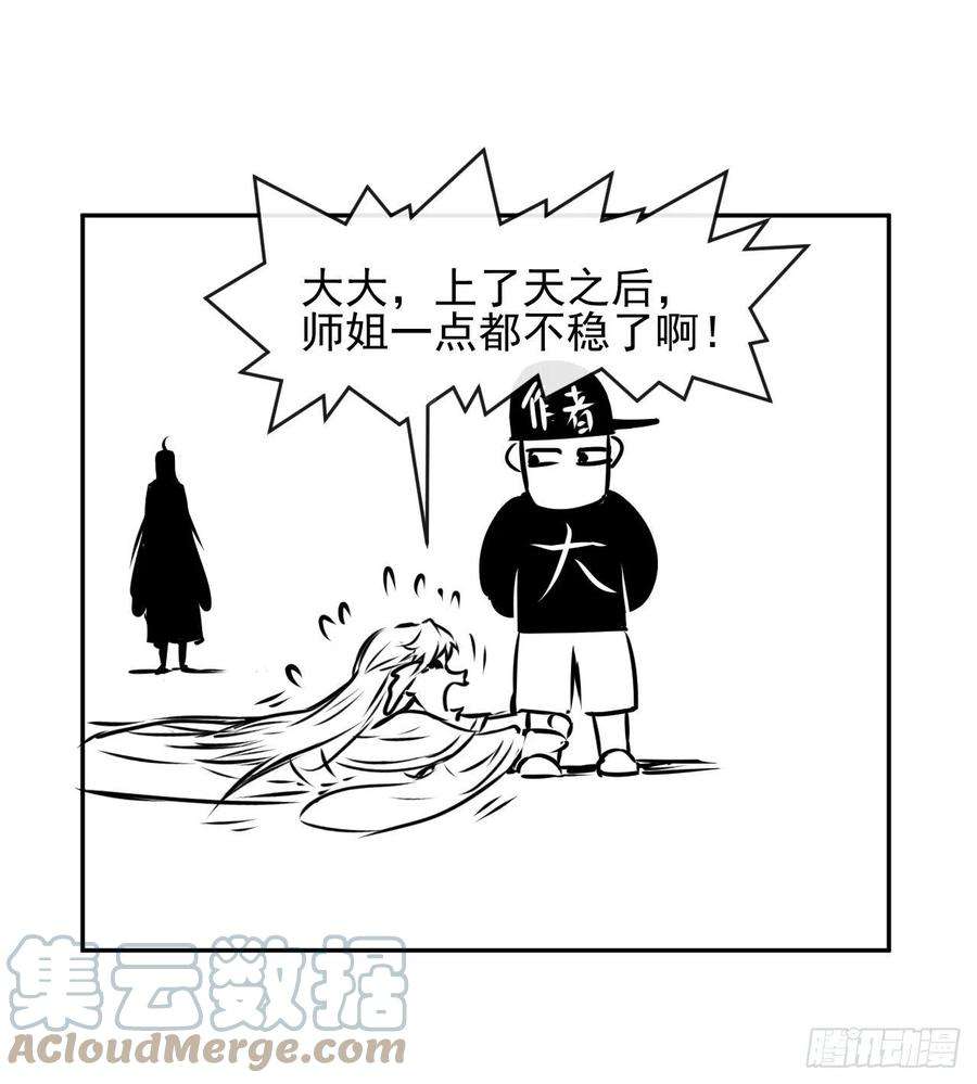 我的师姐稳得一批198斩仙台